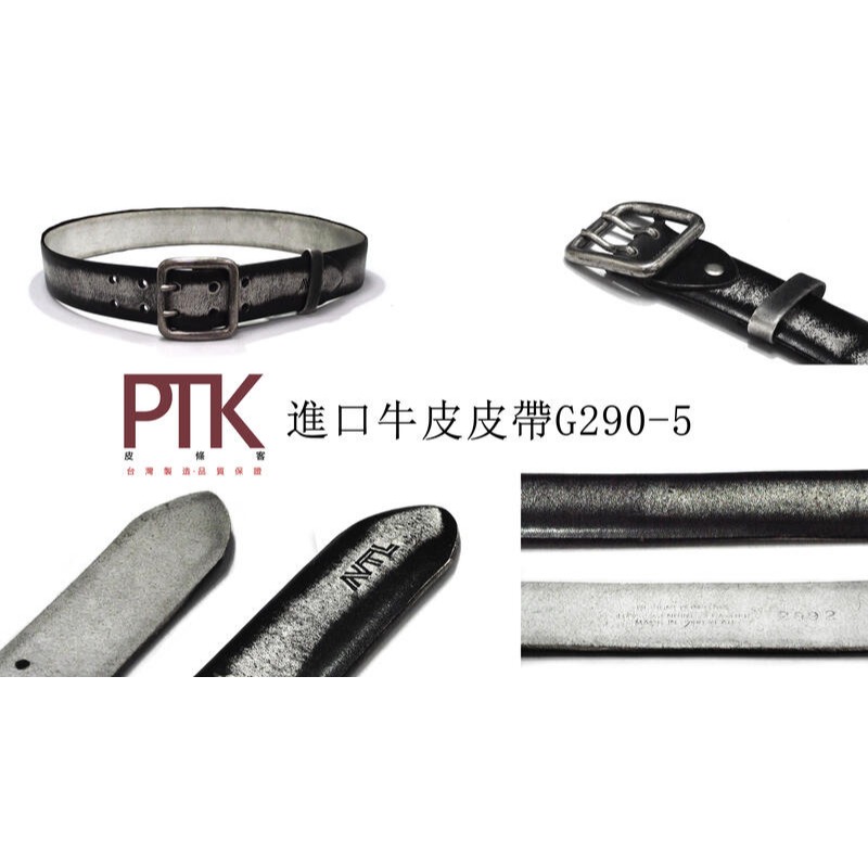 進口牛皮皮帶G290-1~G290-5(台灣製造、CP質高)【PTK皮條客】-規格圖7