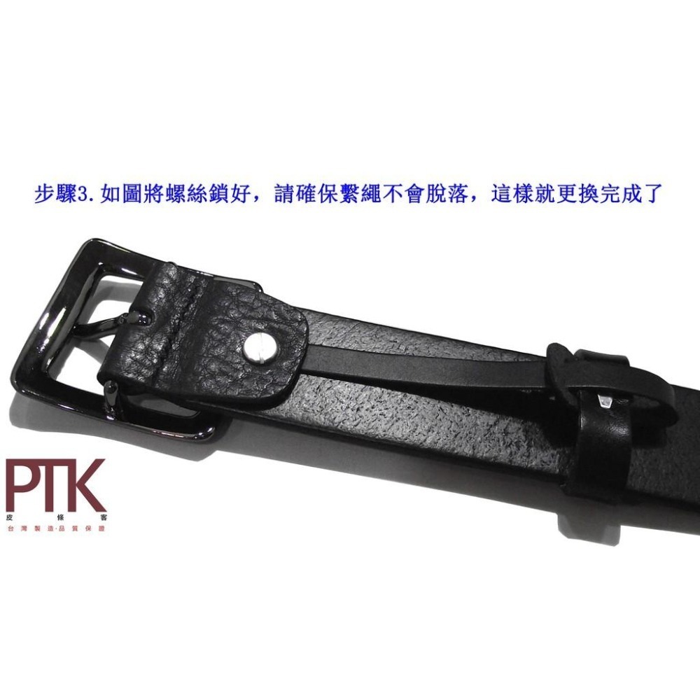 皮帶環LR15-1.4~LR15-5.4(台灣製造、CP質高)【PTK皮條客】-細節圖9