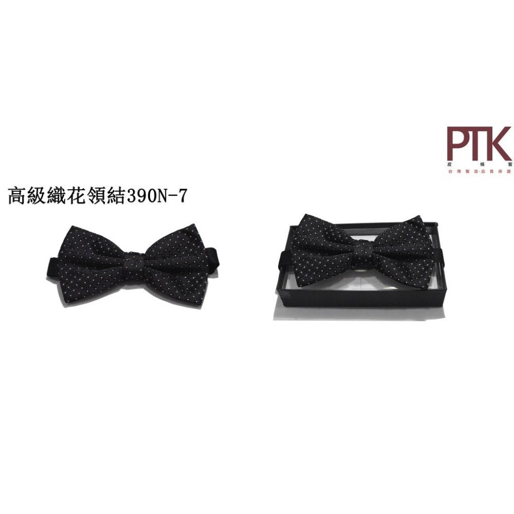 高級織花領結390N-1~390N-7【PTK皮條客】-細節圖5