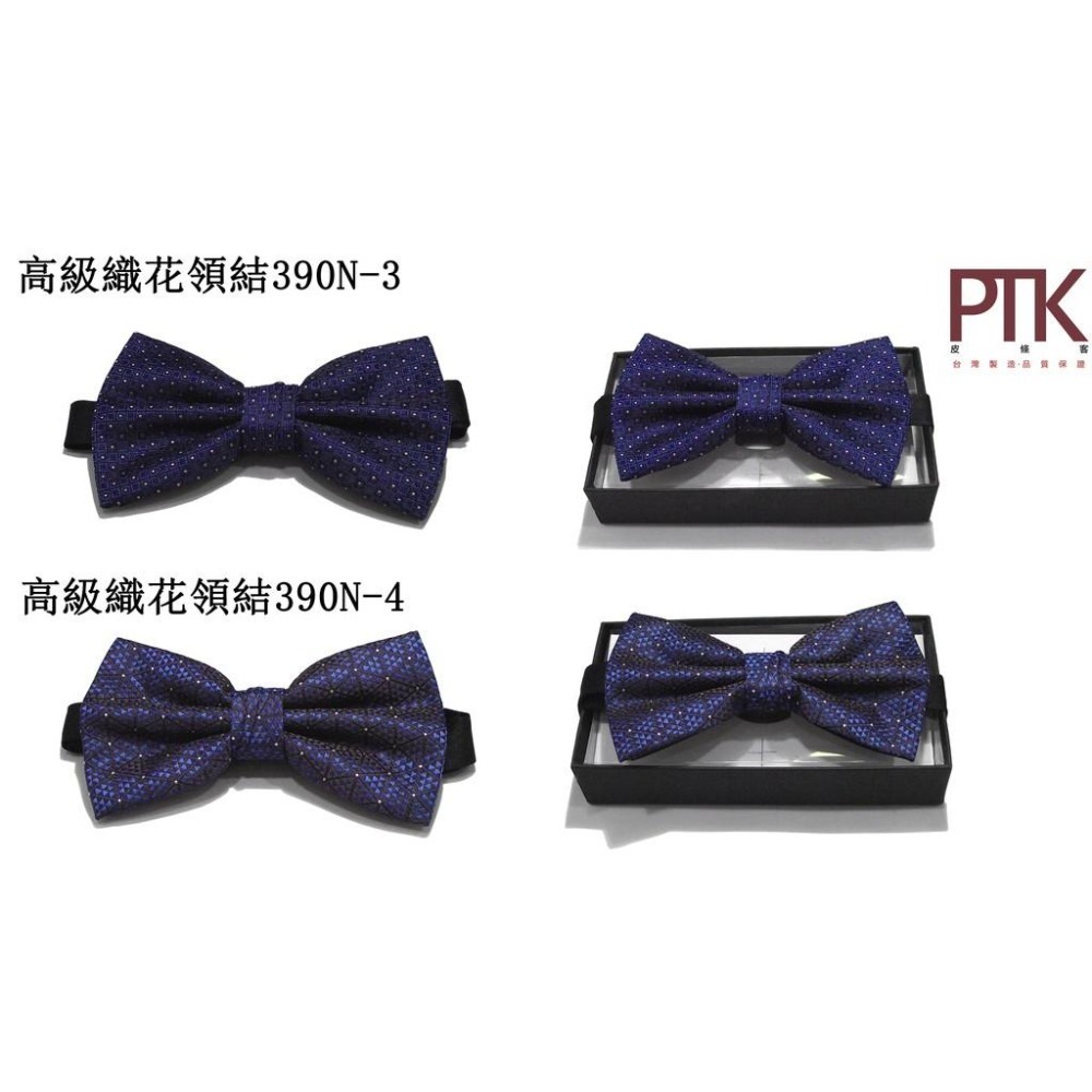 高級織花領結390N-1~390N-7【PTK皮條客】-細節圖3