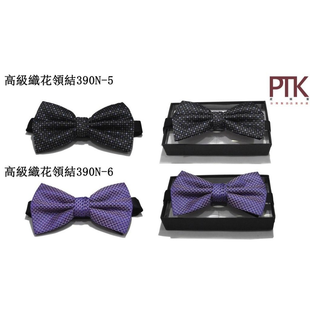 高級織花領結390N-1~390N-7【PTK皮條客】-細節圖4