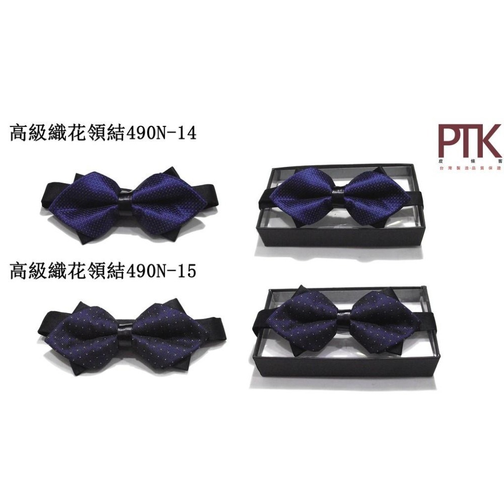 高級織花領結490N-10~490N-18【PTK皮條客】-細節圖4