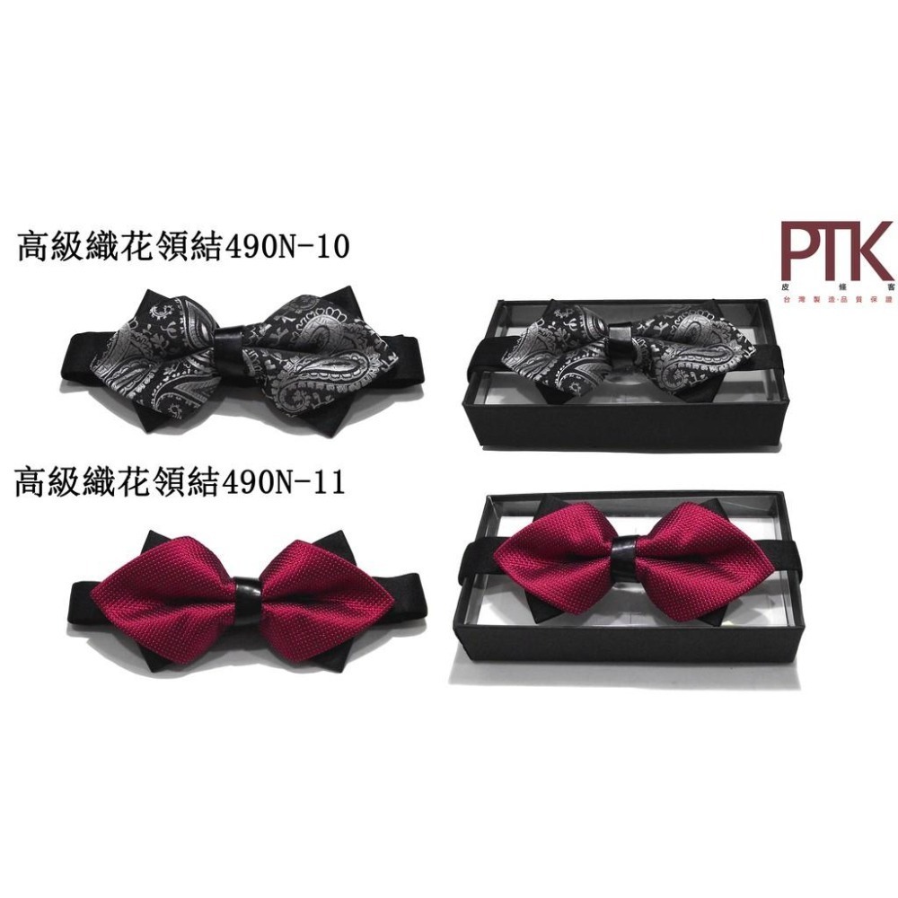 高級織花領結490N-10~490N-18【PTK皮條客】-細節圖2