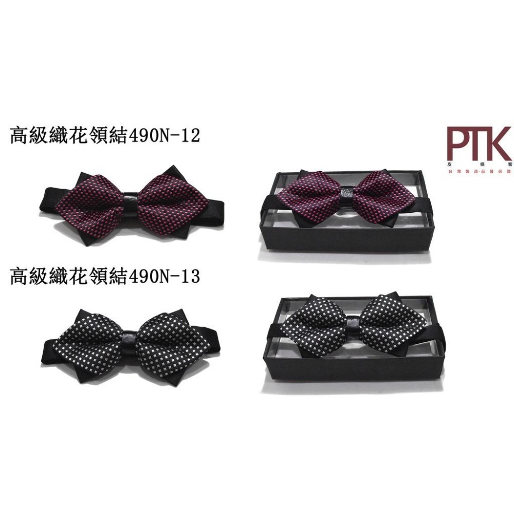 高級織花領結490N-10~490N-18【PTK皮條客】-細節圖3