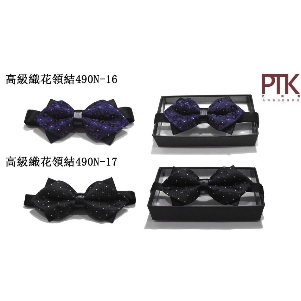 高級織花領結490N-10~490N-18【PTK皮條客】-細節圖5