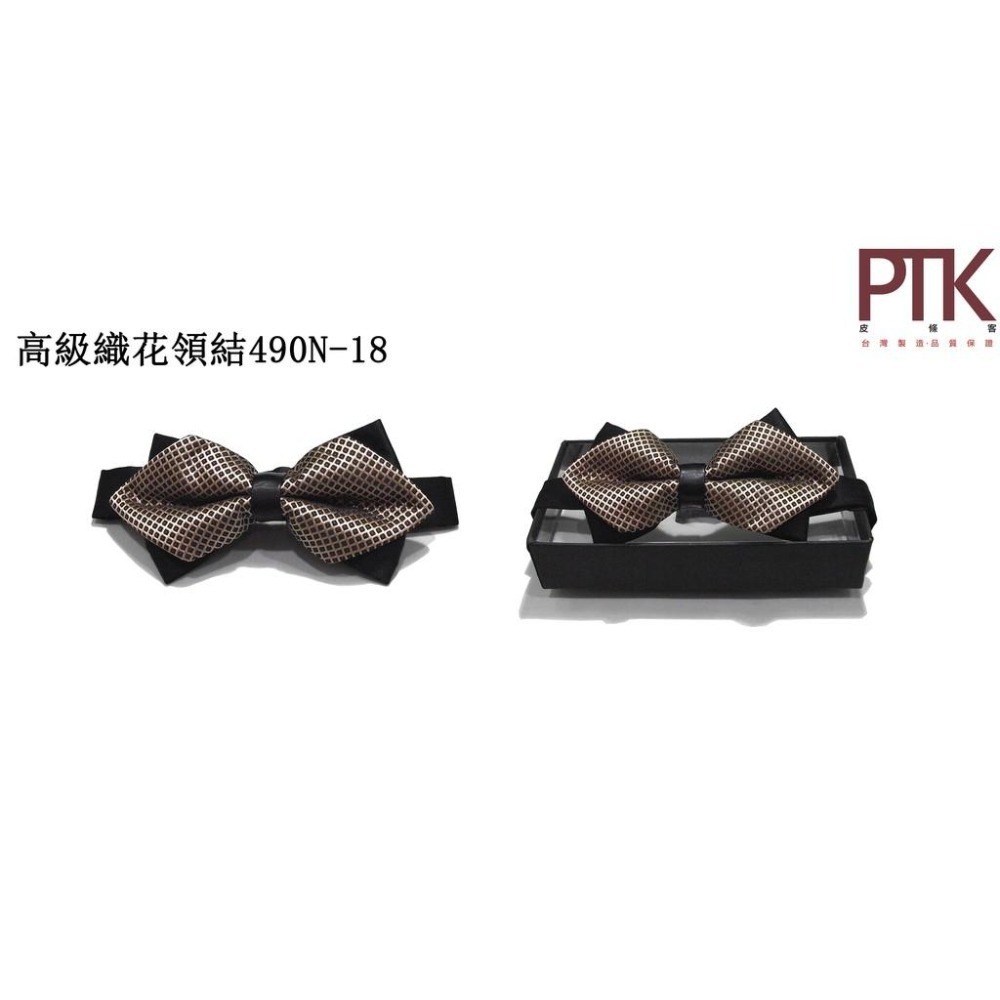 高級織花領結490N-10~490N-18【PTK皮條客】-細節圖6