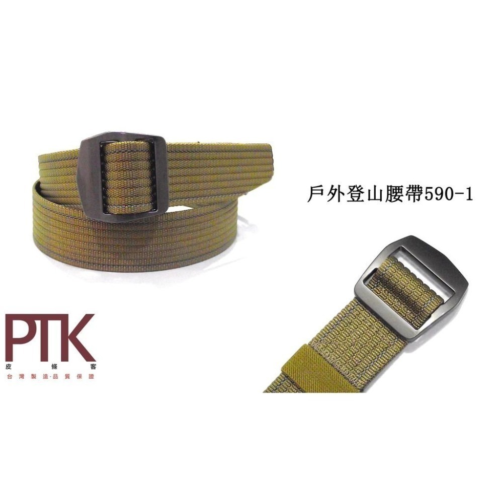 戶外登山腰帶590-1~590-4【PTK皮條客】-細節圖2