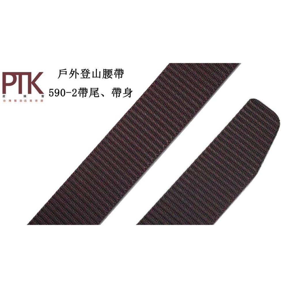 戶外登山腰帶590-1~590-4【PTK皮條客】-細節圖5