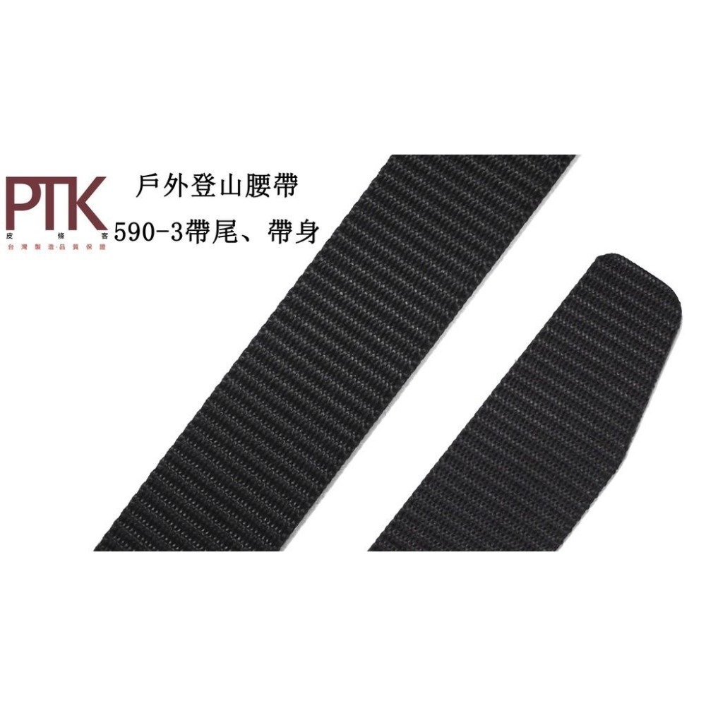 戶外登山腰帶590-1~590-4【PTK皮條客】-細節圖7