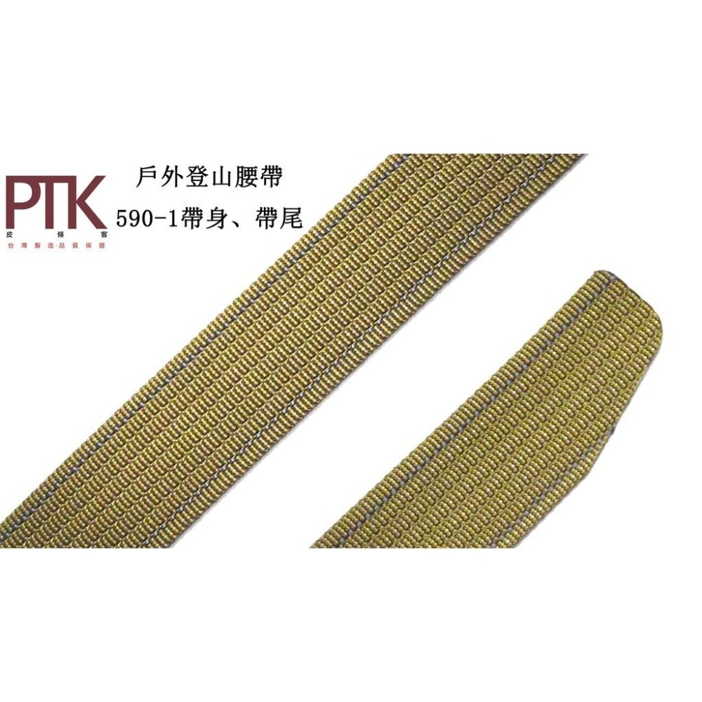 戶外登山腰帶590-1~590-4【PTK皮條客】-細節圖3