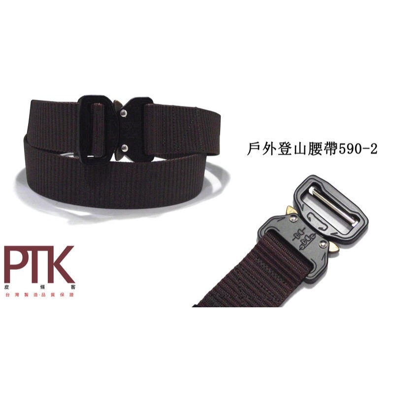 戶外登山腰帶590-1~590-4【PTK皮條客】-規格圖9