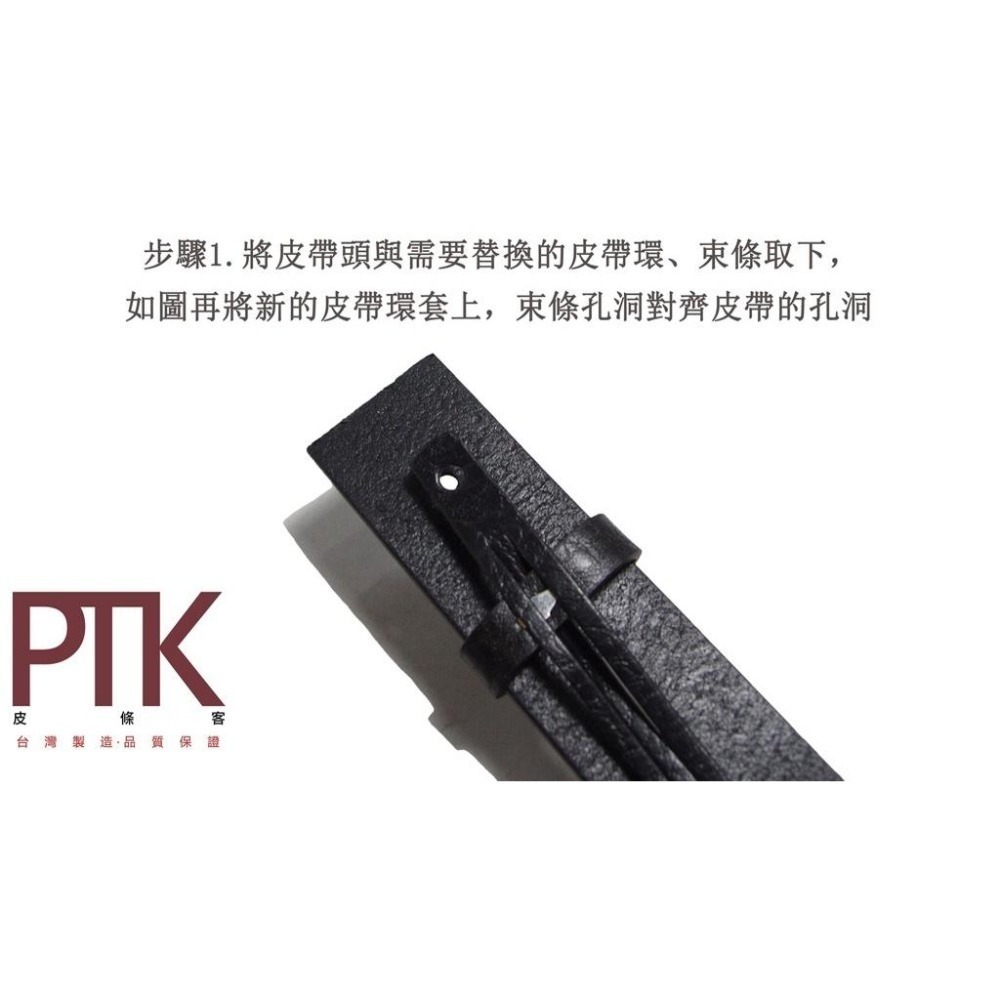 皮帶環LR10-11.3.5(無束條)【PTK皮條客】-細節圖3