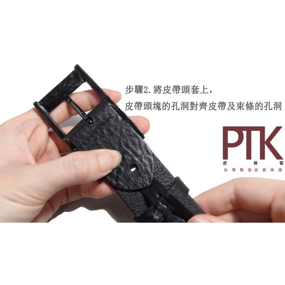 皮帶環LR10-11.3.5(無束條)【PTK皮條客】-細節圖4