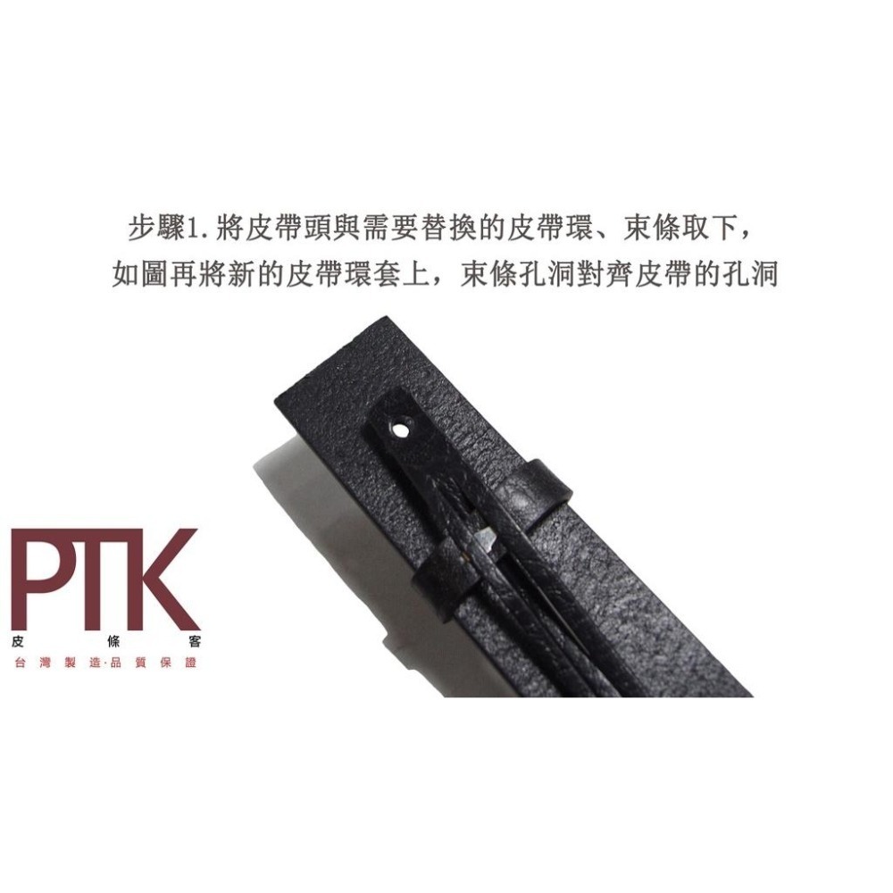 皮帶頭皮塊LR20-9~10(台灣製造、高CP質)【PTK皮條客】-細節圖5