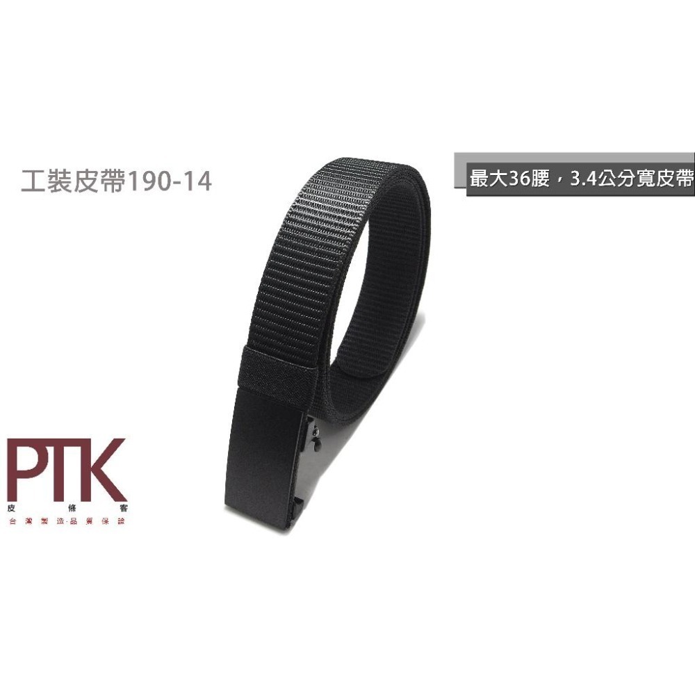 戶外工裝皮帶190-13~16(特價優惠)【PTK皮條客】-細節圖3