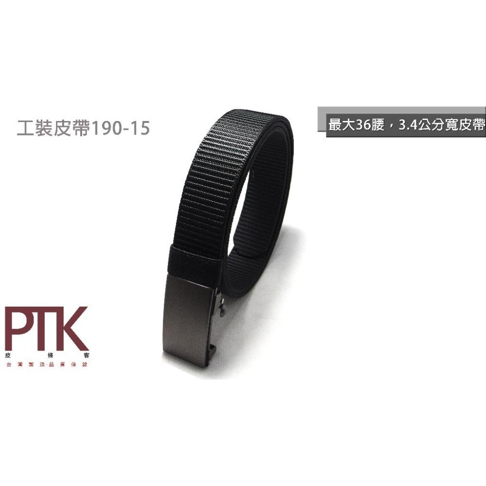 戶外工裝皮帶190-13~16(特價優惠)【PTK皮條客】-細節圖4