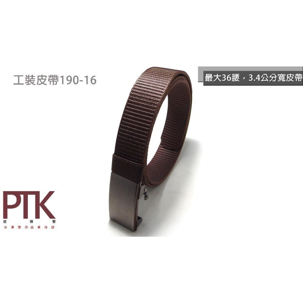 戶外工裝皮帶190-13~16(特價優惠)【PTK皮條客】-細節圖5