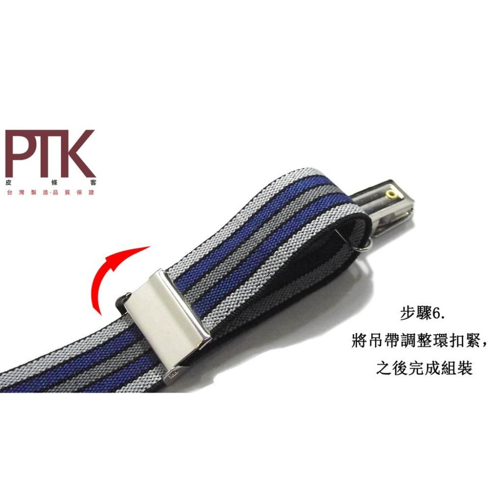 吊帶扣SPB20-1、SPB20-3(台灣製造、CP質高)【PTK皮條客】-細節圖9