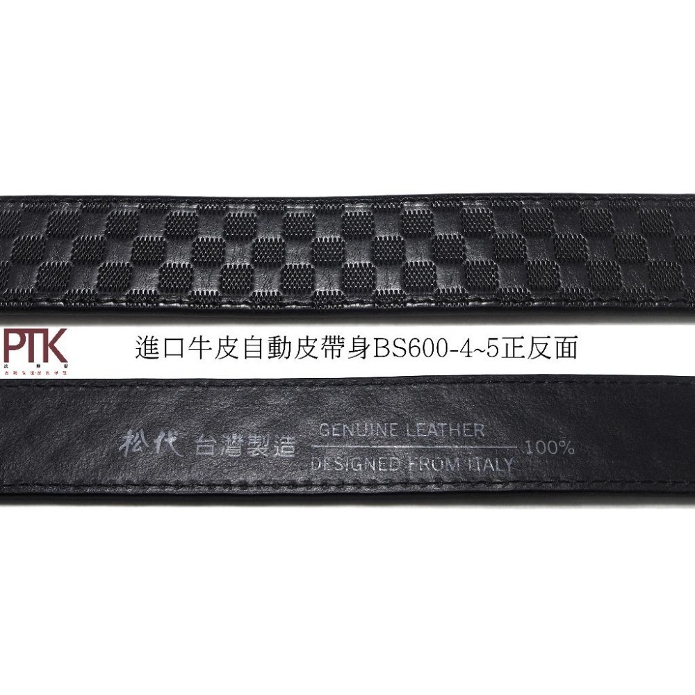 進口牛皮自動皮帶身BS600-4~BS600-5(含加長版)(台灣製造、CP質高)【PTK皮條客】-細節圖6