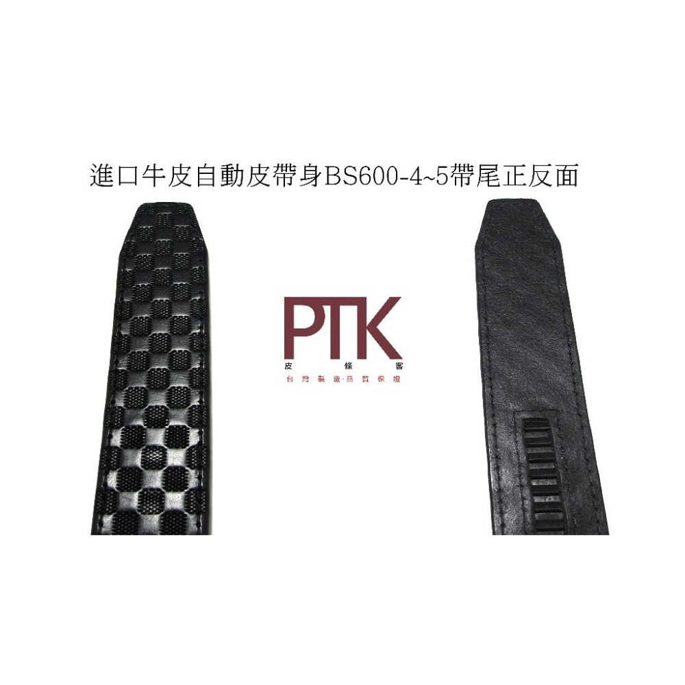 進口牛皮自動皮帶身BS600-4~BS600-5(含加長版)(台灣製造、CP質高)【PTK皮條客】-細節圖7
