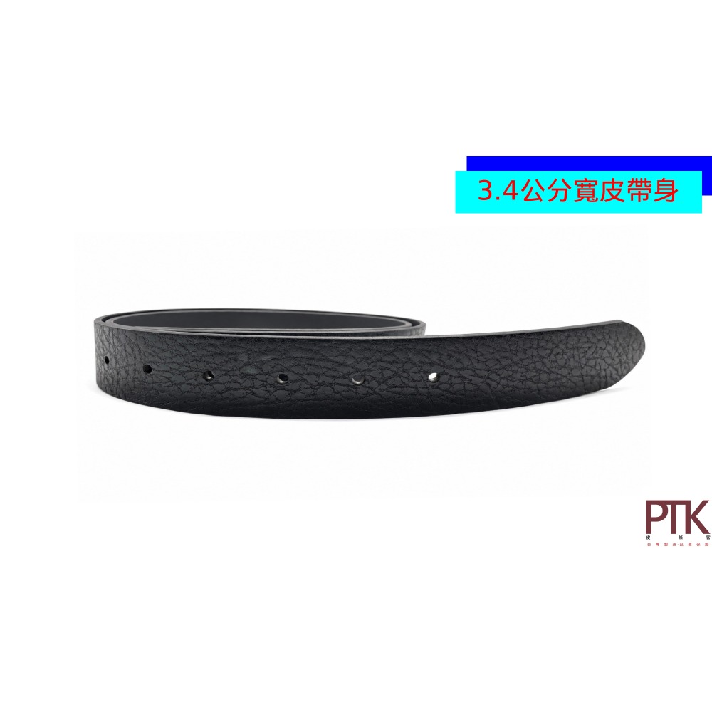 ITALY扣頭真皮單層牛皮皮帶BS350-6 + BB100-47、49、BB100-53~55【PTK皮條客】-規格圖8