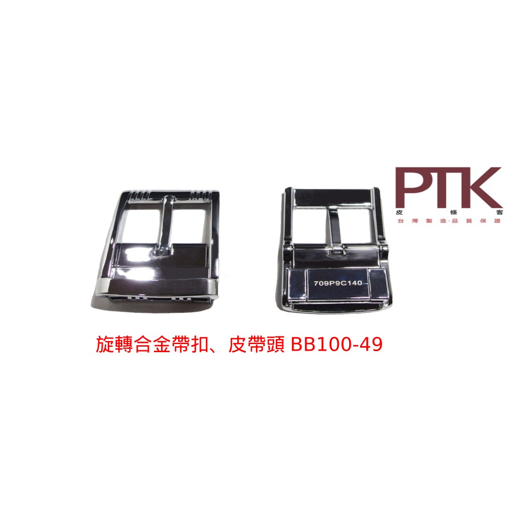 ITALY扣頭真皮單層牛皮皮帶BS350-6 + BB100-47、49、BB100-53~55【PTK皮條客】-規格圖8