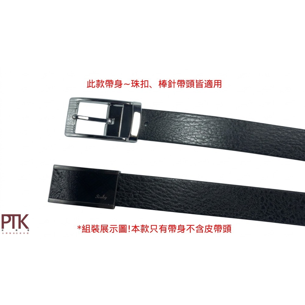 單層牛皮帶身BS350-6(不含皮帶頭)(台灣製造、CP質高)【PTK皮條客】-細節圖2