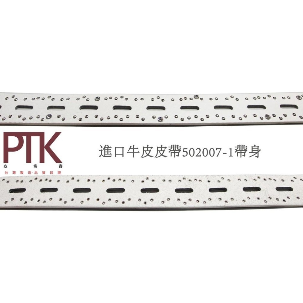 松代皮帶 超低特價進口牛皮皮帶502007-1(台灣製造、CP質高)【PTK皮條客】-細節圖3