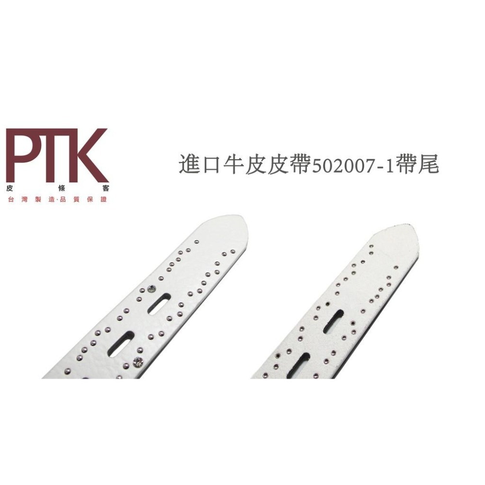 松代皮帶 超低特價進口牛皮皮帶502007-1(台灣製造、CP質高)【PTK皮條客】-細節圖4