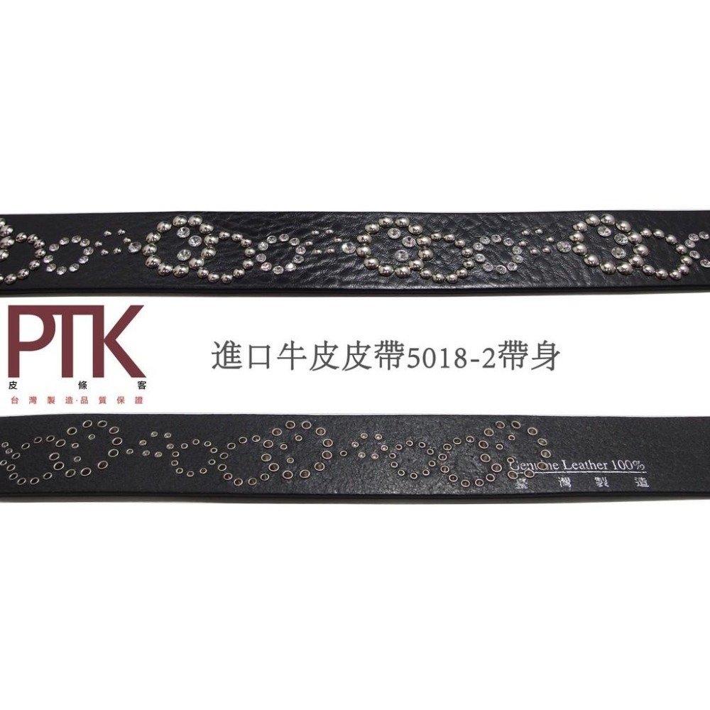 松代皮帶 超低特價進口牛皮皮帶5018-1~5018-2(台灣製造、CP質高)【PTK皮條客】-細節圖7