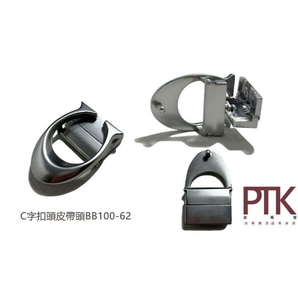松代皮帶 C字扣頭旋轉皮帶頭BB100-59~62【PTK皮條客】-細節圖5