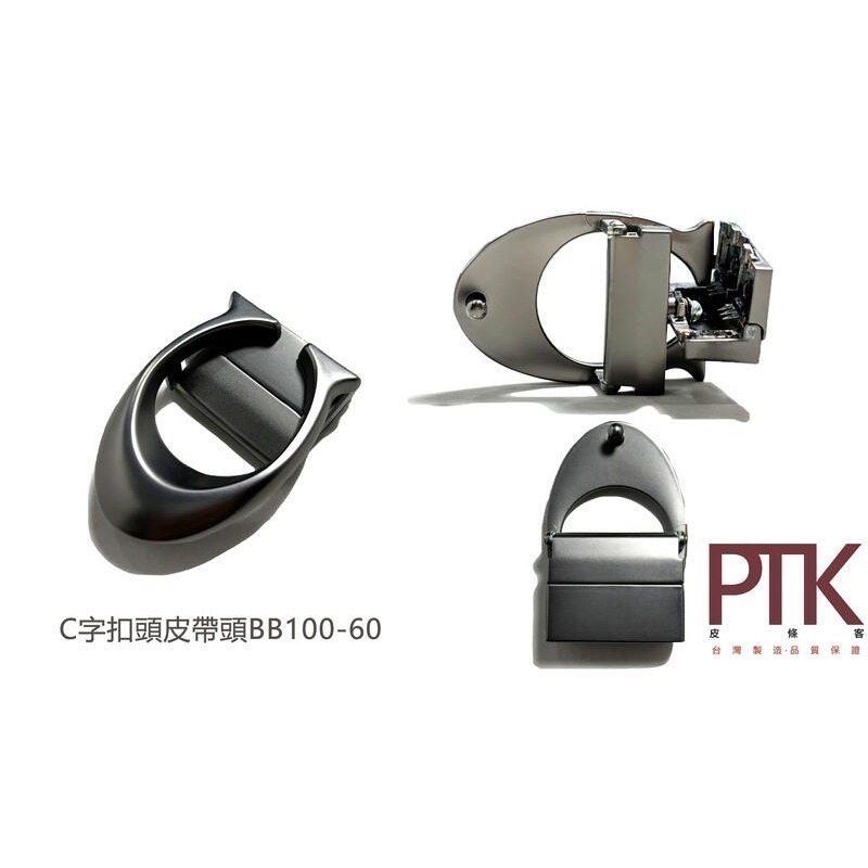 松代皮帶 C字扣頭旋轉皮帶頭BB100-59~62【PTK皮條客】-規格圖5