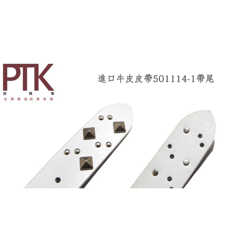 超低特價進口牛皮皮帶501114-1、501117-1(台灣製造、CP質高)【PTK皮條客】-細節圖5