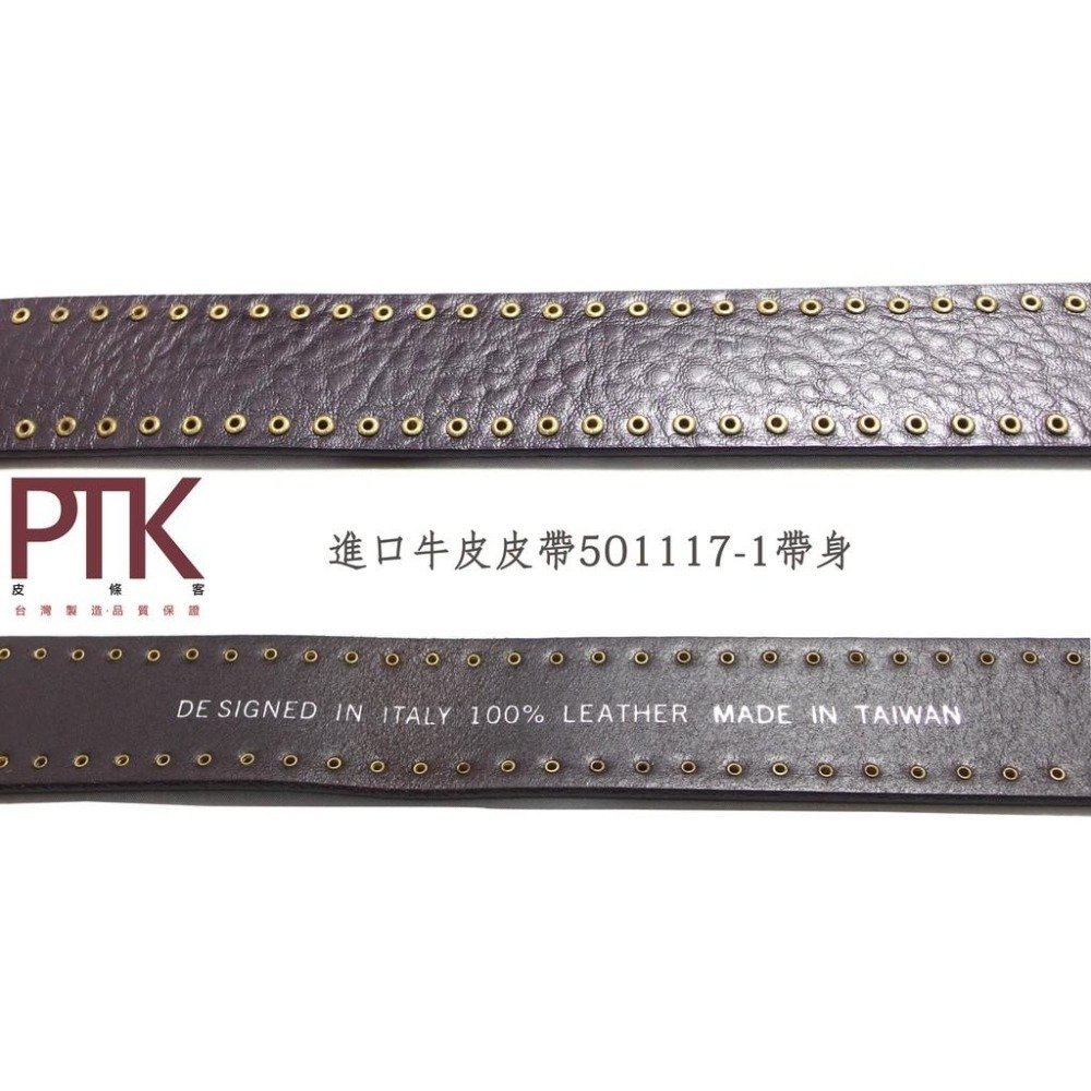 超低特價進口牛皮皮帶501114-1、501117-1(台灣製造、CP質高)【PTK皮條客】-細節圖8
