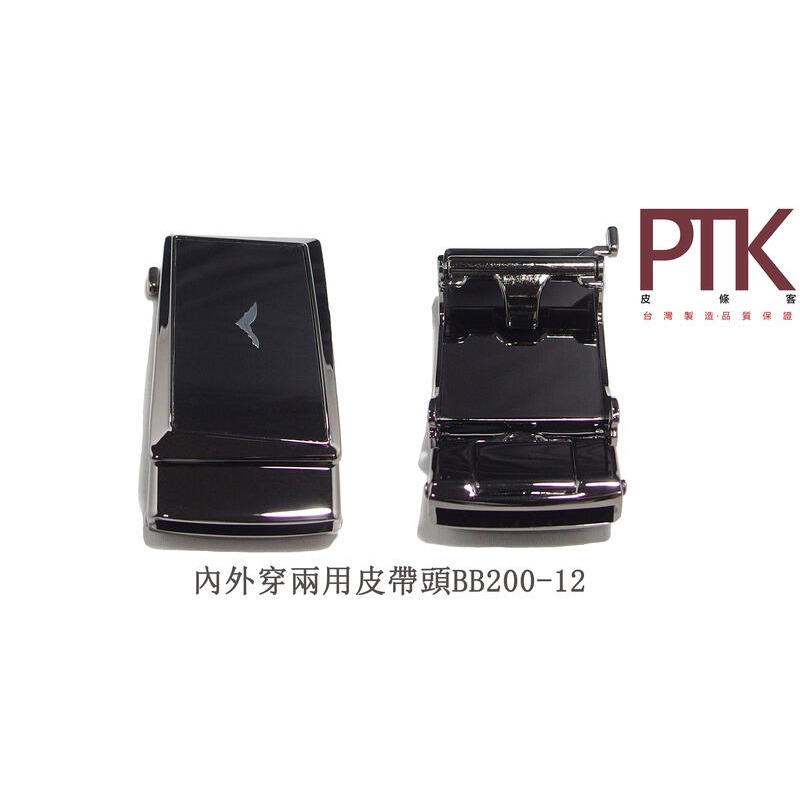 內外穿兩用自動皮帶頭BB200-8~12【PTK皮條客】-規格圖7