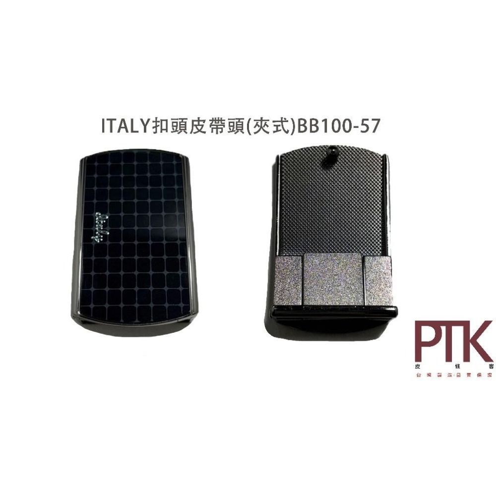 ITALY扣頭皮帶頭(夾式)BB100-56~BB100-58【PTK皮條客】-細節圖3