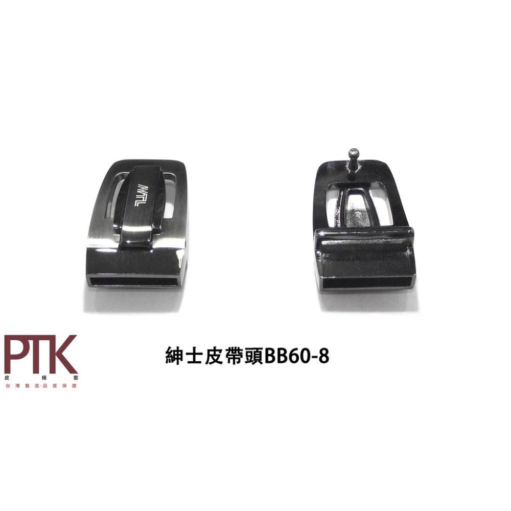 紳士皮帶頭BB60-7~BB60-10(台灣製造、CP質高)【PTK皮條客】-細節圖3