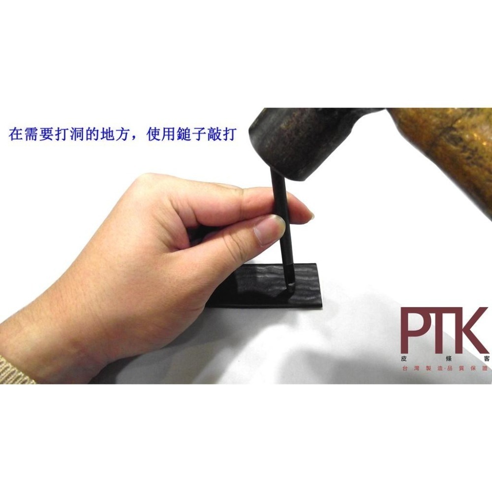 皮革專用打洞棒(圓冲/圓斬/丸冲/打孔)BP50-1【PTK皮條客】-細節圖4