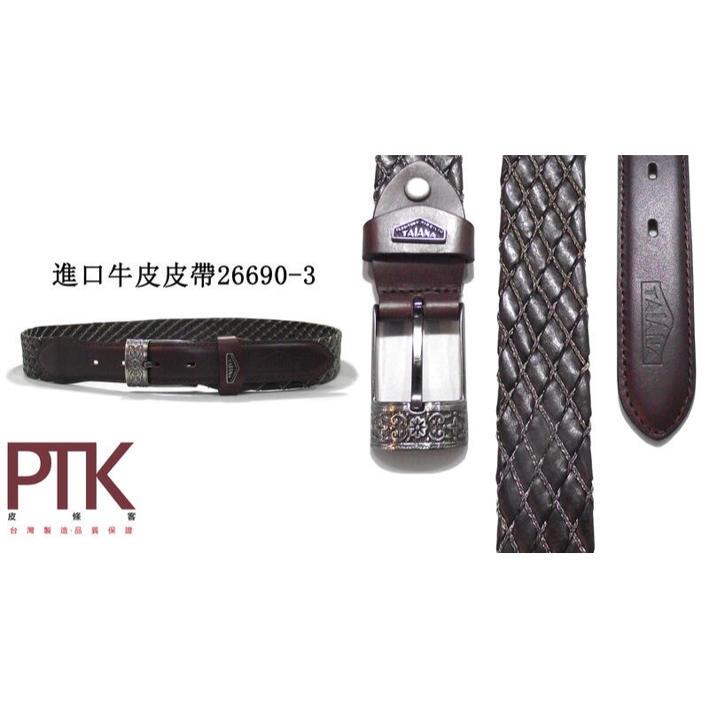 進口牛皮皮帶26690-1~26690-5(台灣製造、CP質高)【PTK皮條客】-規格圖7