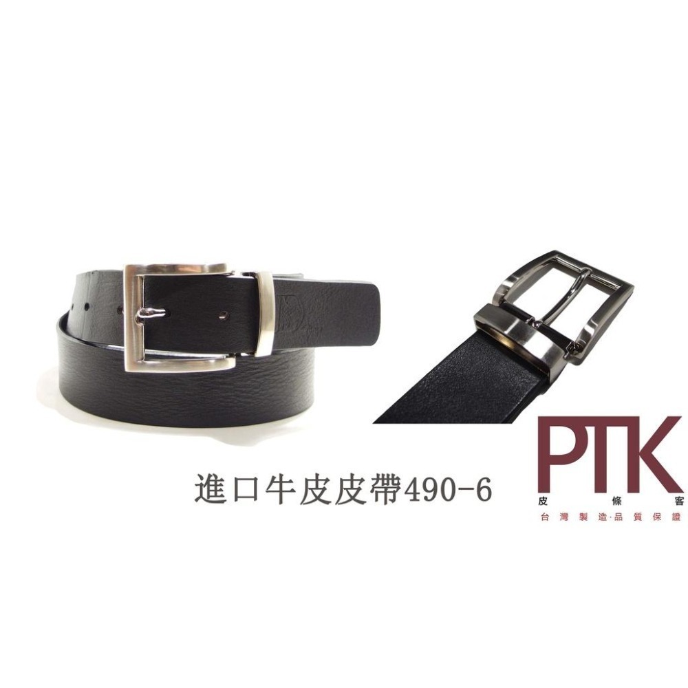 進口牛皮皮帶490-6、490-9(台灣製造、CP質高)【PTK皮條客】-細節圖2