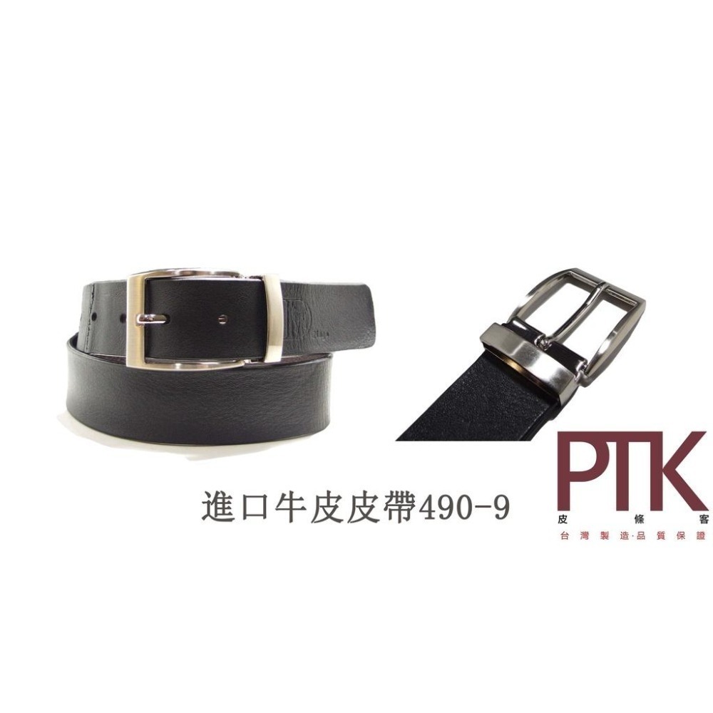 進口牛皮皮帶490-6、490-9(台灣製造、CP質高)【PTK皮條客】-細節圖3