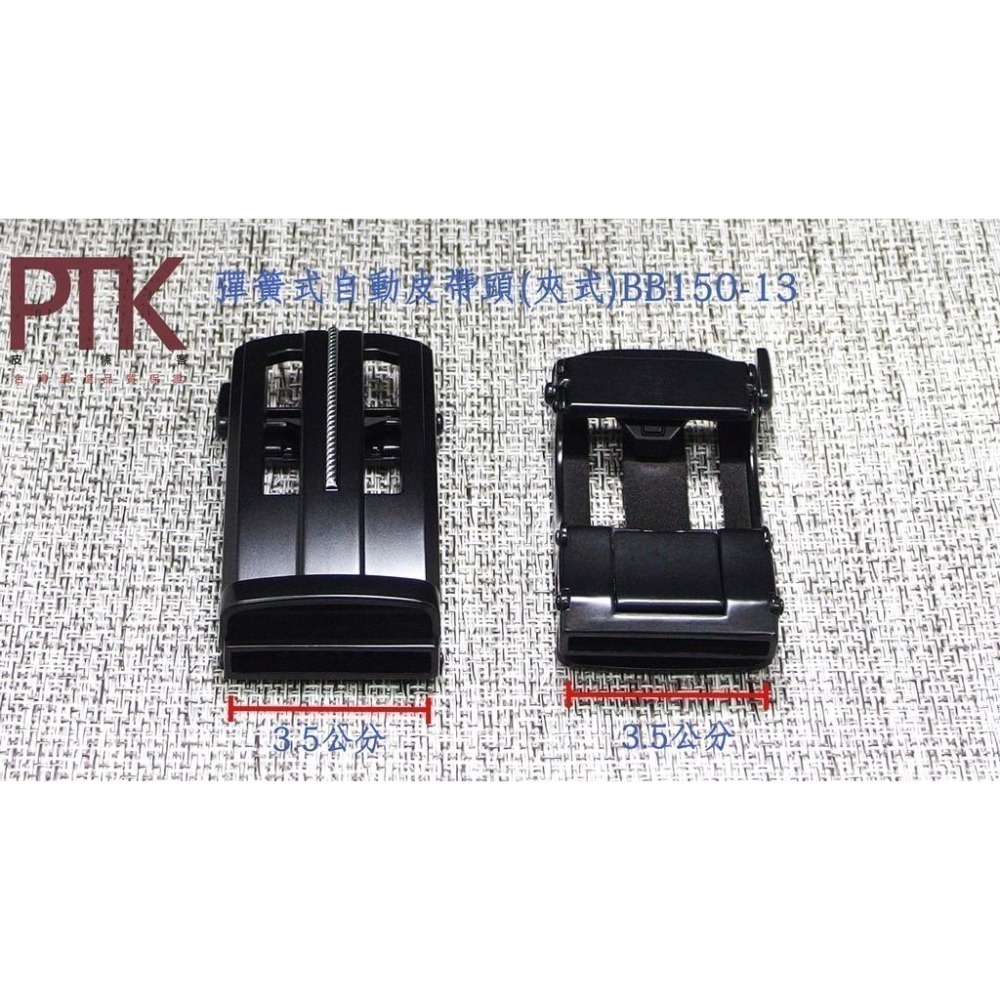 彈簧式自動皮帶頭(夾式)BB150-11~BB150-15【PTK皮條客】-細節圖4