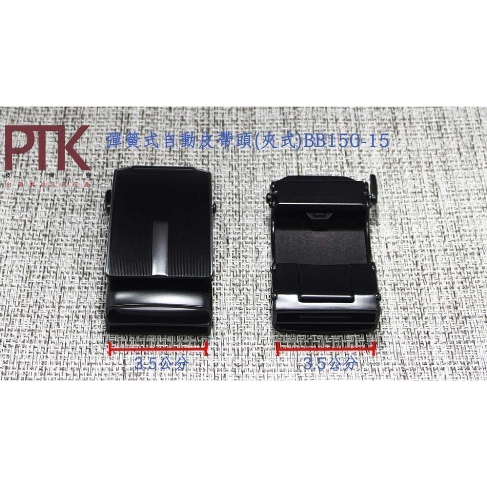 彈簧式自動皮帶頭(夾式)BB150-11~BB150-15【PTK皮條客】-細節圖6