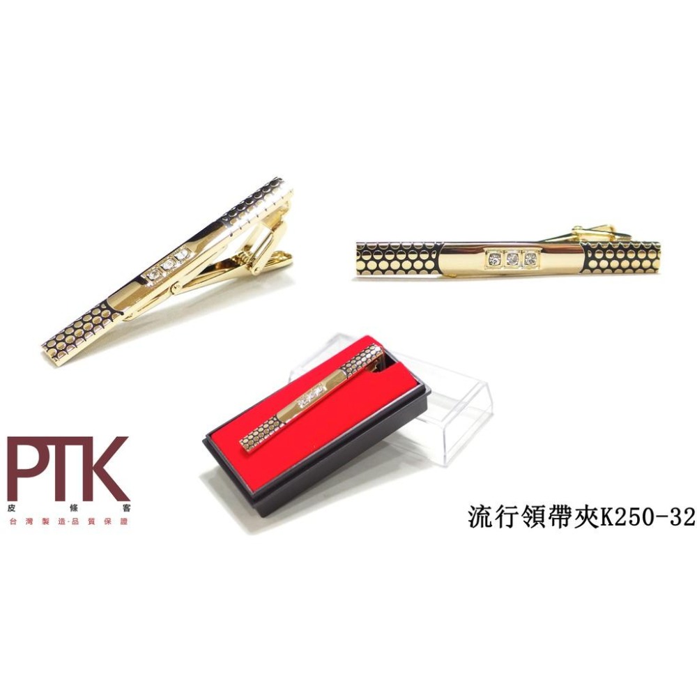 流行領帶夾K250-31~K250-36(台灣製造、CP質高)【PTK皮條客】-細節圖3