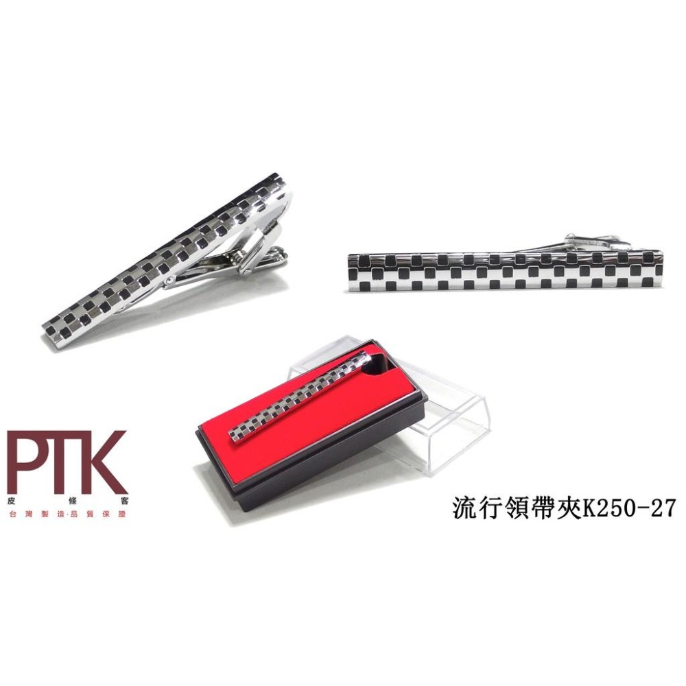 流行領帶夾K250-25~K250-30(台灣製造、CP質高)【PTK皮條客】-細節圖4