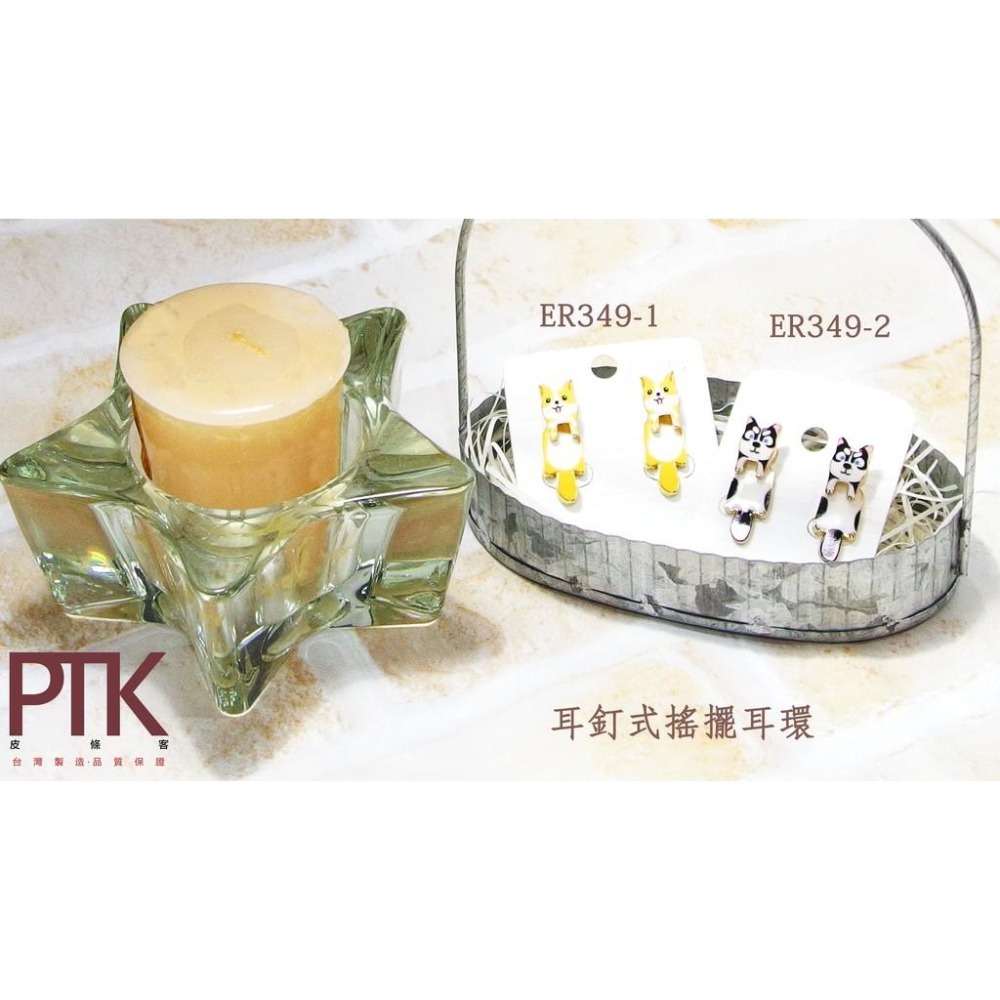 耳釘式搖擺耳環ER349-1~ER349-5【PTK皮條客】-細節圖2