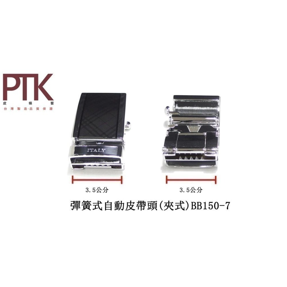 彈簧式自動皮帶頭(夾式)BB150-6~BB150-10、20【PTK皮條客】-細節圖3