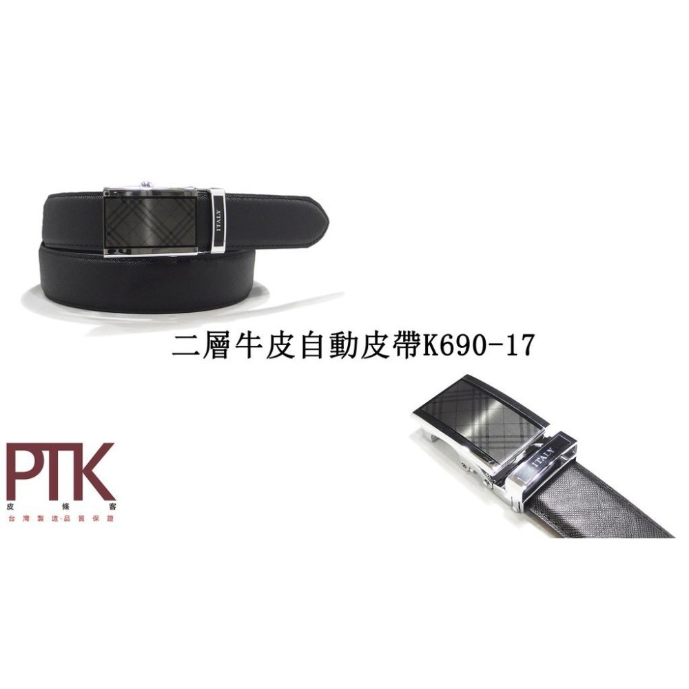二層牛皮自動皮帶K690-16~K690-20(台灣製造、CP質高)【PTK皮條客】-細節圖3