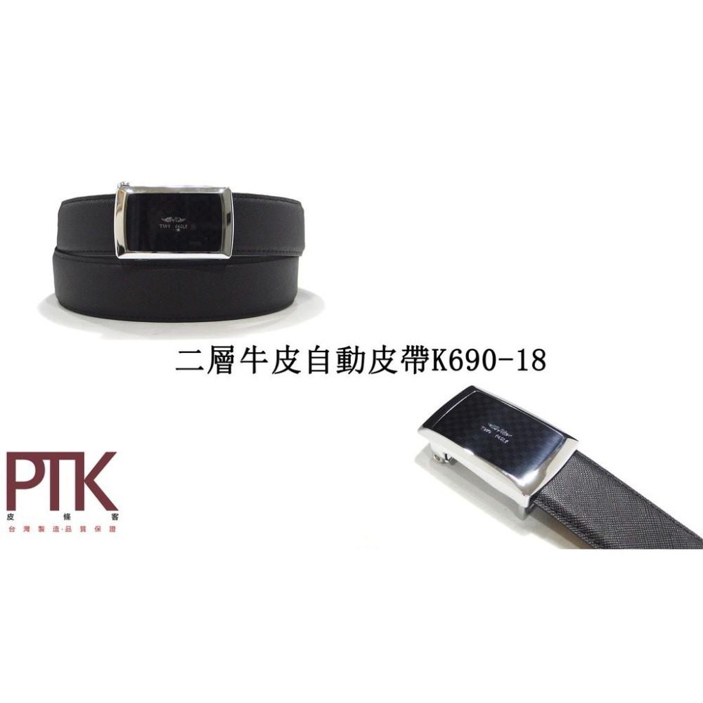 二層牛皮自動皮帶K690-16~K690-20(台灣製造、CP質高)【PTK皮條客】-細節圖4