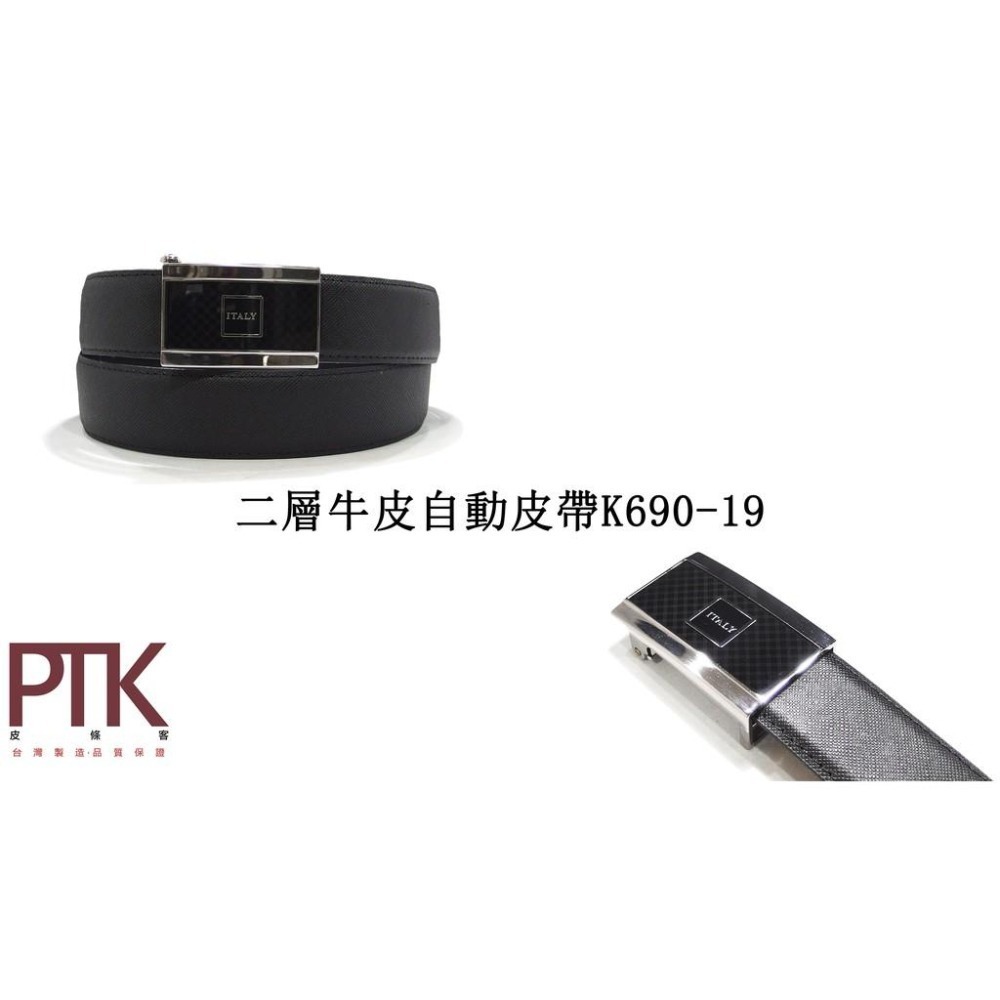 二層牛皮自動皮帶K690-16~K690-20(台灣製造、CP質高)【PTK皮條客】-細節圖5